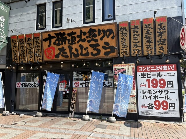 帯広かき氷ふわふわ本舗 - 帯広（かき氷）の写真