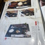 那古野 しば福や - 