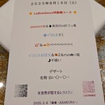 ラ・ボンバンス - 