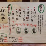 博多とんこつ 天神旗 - メニュー