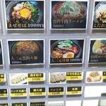 大三元麺工房 - 