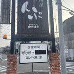 珈琲屋らんぷ - 