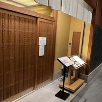 人形町 今半 東京ガーデンテラス紀尾井町店 - 