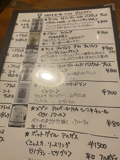 ビストロ モン.シュマン - 