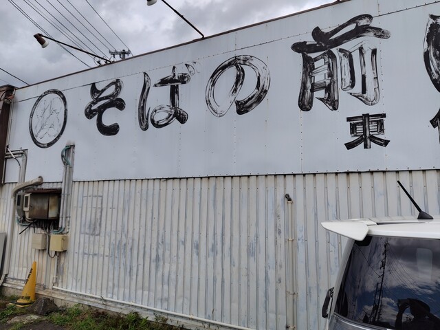 そばの前田屋 東仙台店 - 東仙台（そば）の写真