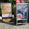 築地かつ誠