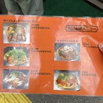 いっちゃん 本店 - 