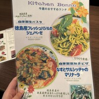 キッチンボンノ 桜木町 - 