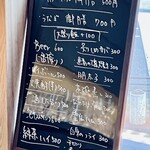 酒-LABO YAMADA - 当日のメニュー　背徳の朝飲みと思いましたが、最高でした。