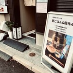 酒-LABO YAMADA - 店舗入口