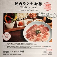 松庵 韓菜房 栄大津通店 - 