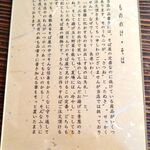 室町砂場 日本橋本店 - 