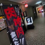 ホルモン3連勝 - 