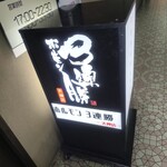 ホルモン3連勝 - 