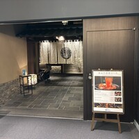 個室和食 東山 新宿本店 - 