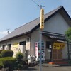 熊本らーめん 育元 滑川本店
