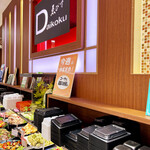 ゑびすDaikoku - 料理写真:店内