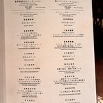 中国飯店 富麗華 - メニュー