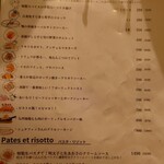 下町ビストロ リカリカ - 