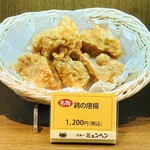 ニューミュンヘン - 