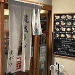 筑後うどん まがり - 
