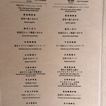中国飯店 富麗華 - メニュー