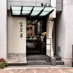 中国飯店 富麗華 - 外観