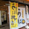 うに丼専科 うにどころ