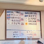 廻鮮寿司 塩釜港 - 