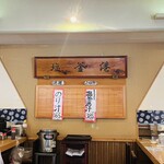 廻鮮寿司 塩釜港 - 