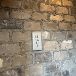 酒盃 ほんまる - 