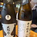 酒盃 ほんまる - 