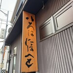 いろはにほへと・いさみ - 