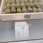 仙太郎 JR名古屋高島屋店　 - 