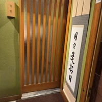 日本を食す 引算 - 