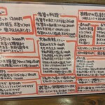 小割烹料理こっぽう - 定番メニュー