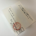 越後屋若狭 - 水ようかん