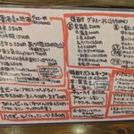 小割烹料理こっぽう - 定番酒メニュー