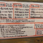 小割烹料理こっぽう - おすすめ酒メニュー