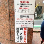 えーちゃん食堂 - 