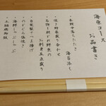 魚の中俣 銀座 - 