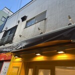 ブランジュリー パリの空の下 - 