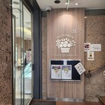 銀座千疋屋 銀座本店 フルーツパーラー - 