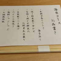 魚の中俣 銀座 - 