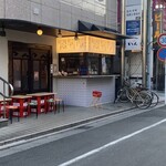 もつ焼き いしん - 外観