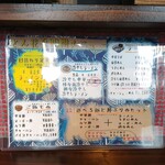 食事の店 さん花 - 