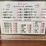 ラーメン 藤 大手筋店 - 