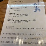 和酒楽房 かね匠 - 