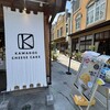 川越チーズケーキ