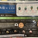 壽々喜園 浅草本店 - 